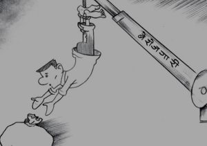 नेपालमा बेरोजगारी