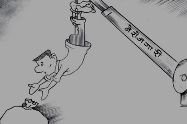 नेपालमा बेरोजगारी