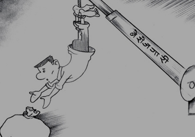 नेपालमा बेरोजगारी
